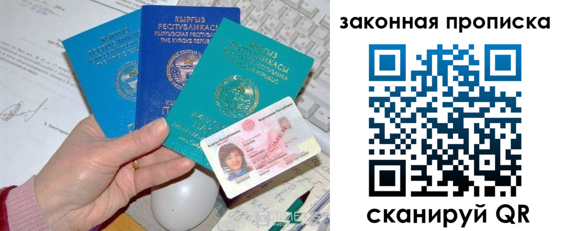 прописка 2025 в Тихвине