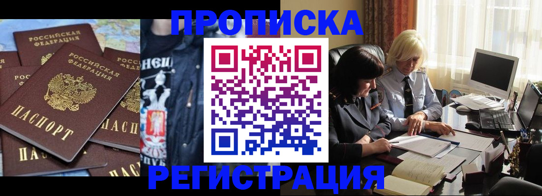 временная регистрация в квартире в Тихвине