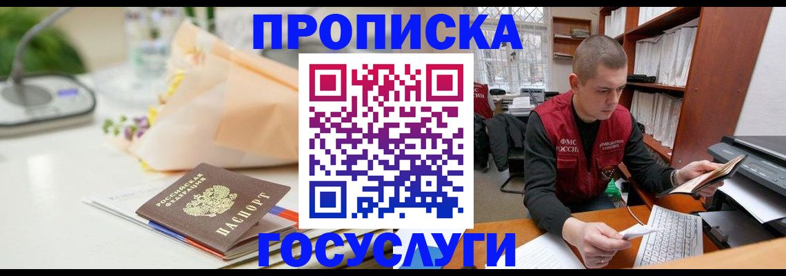 временная регистрация в квартире в Тихвине