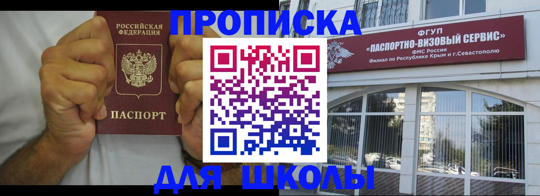 прописка для военкомата в Тихвине