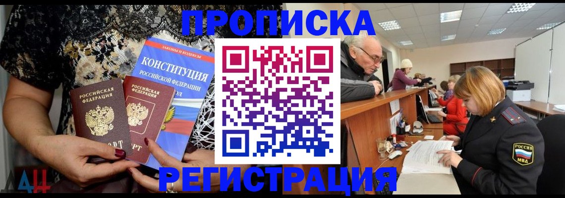 где прописаться в Тихвине