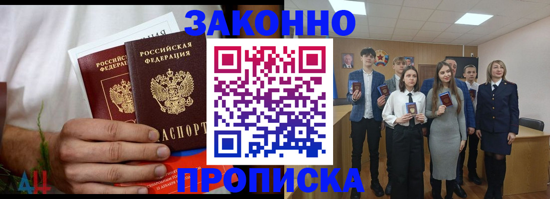 прописка гарантия в Тихвине