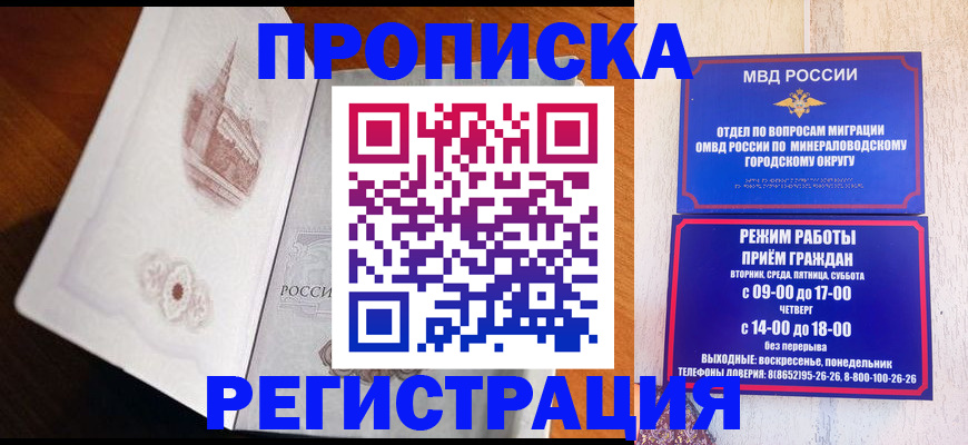 прописка законно в Тихвине