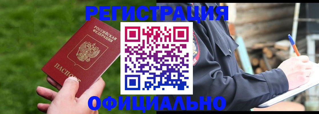 прописка в квартире в Тихвине