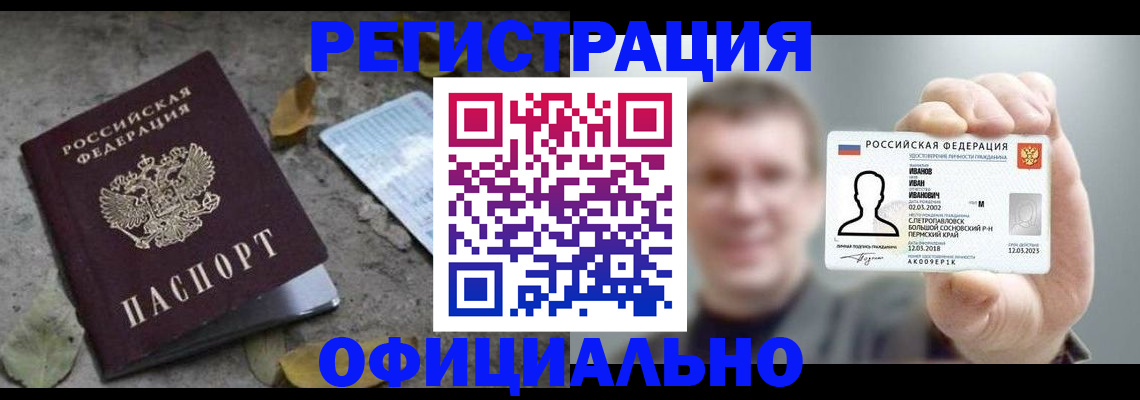 прописка в квартире в Тихвине