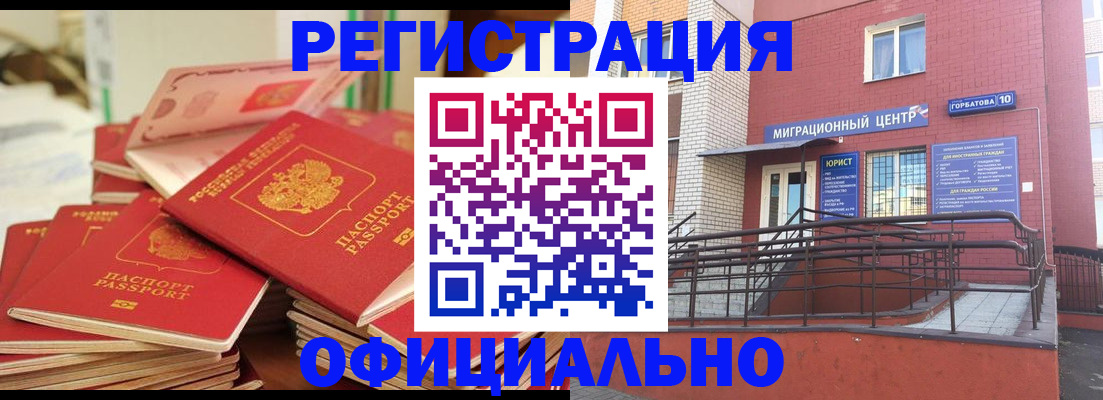 временная регистрация 2025 в Тихвине