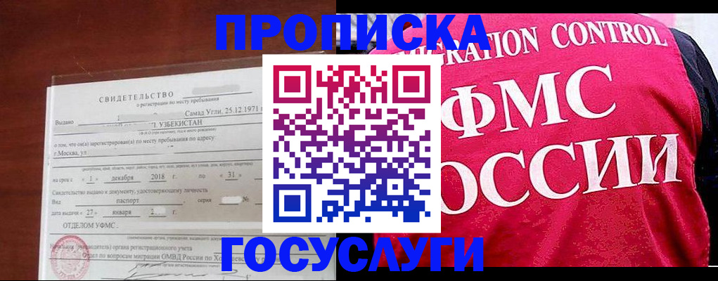 временная регистрация поиск в Тихвине