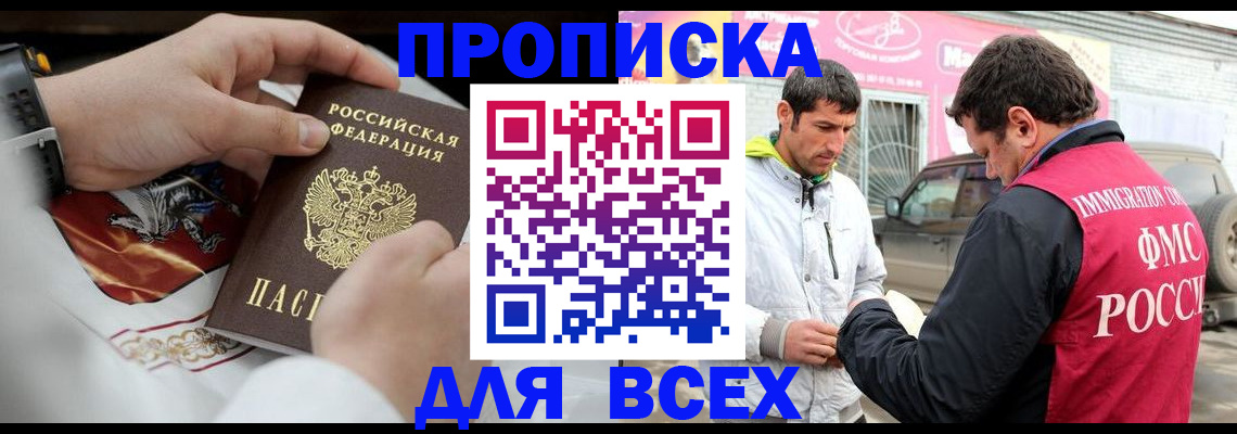 прописка гарантия в Тихвине