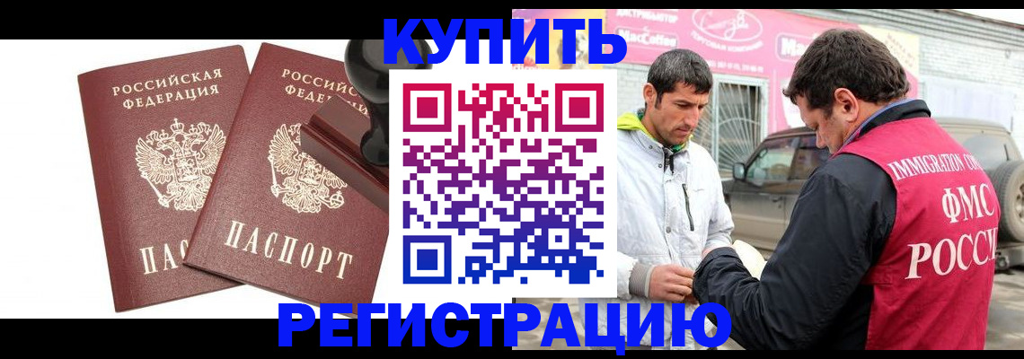 прописка ребенка в Тихвине