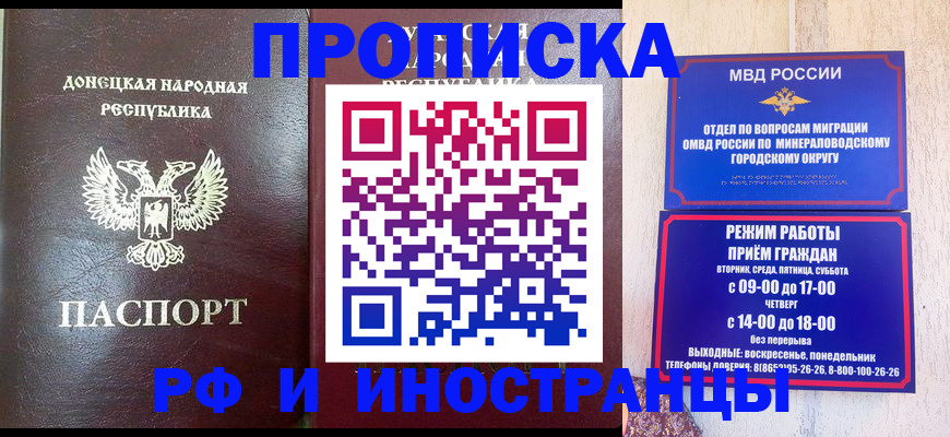 временная регистрация для всех в Тихвине